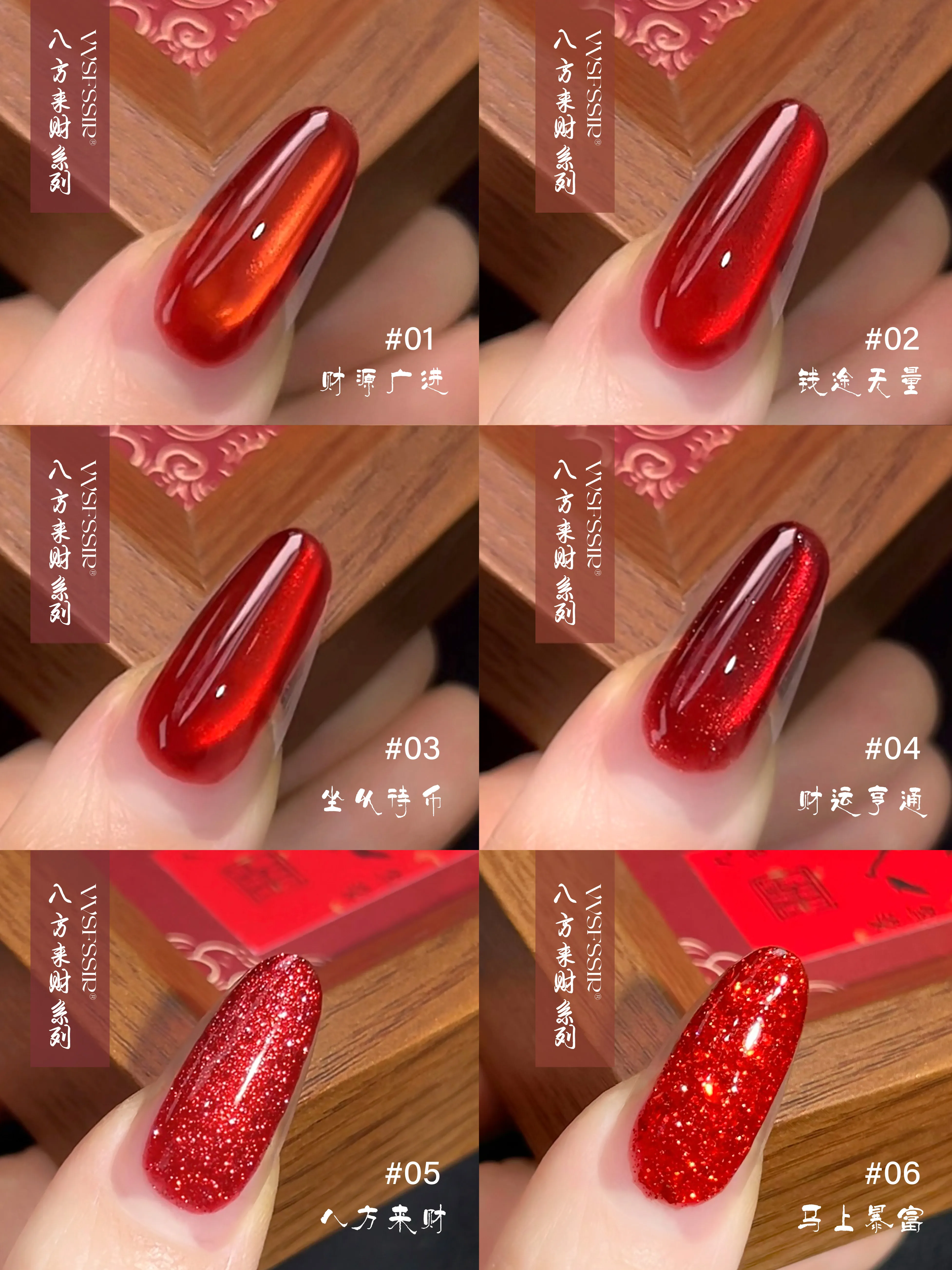 Prosperity Red Cat Eye Gel 6 Colors: Fortune from All Directions — Glass Bead Magnetic Cat Eye