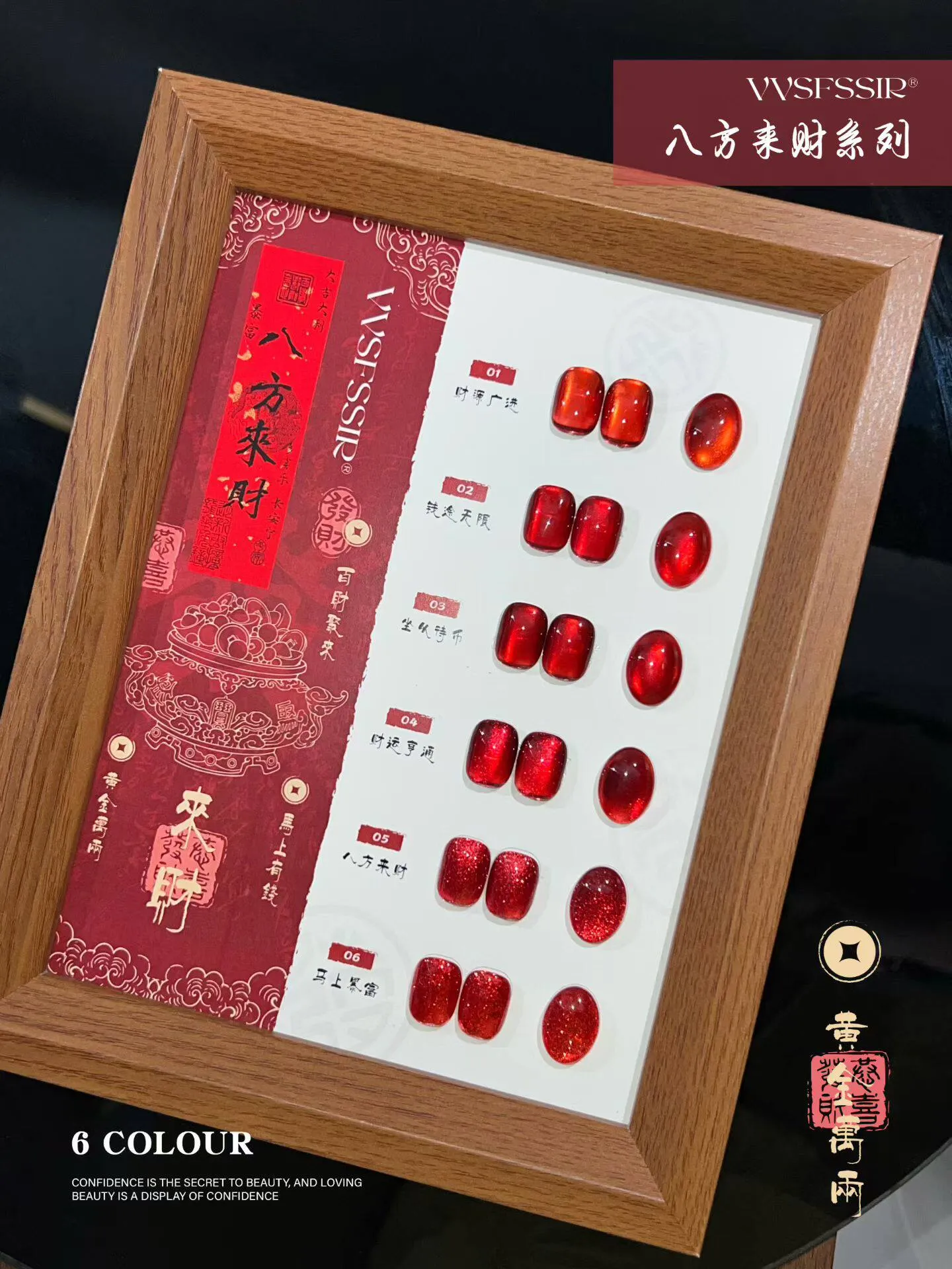 Prosperity Red Cat Eye Gel 6 Colors: Fortune from All Directions — Glass Bead Magnetic Cat Eye