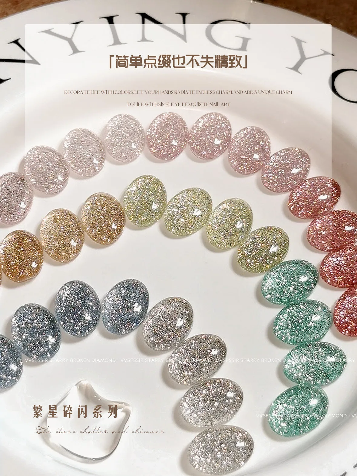 Starlight Glitter Gel 8 Colors: Starry Dust — Dazzling Glitter Sparkle — glitter gel polish wholesale