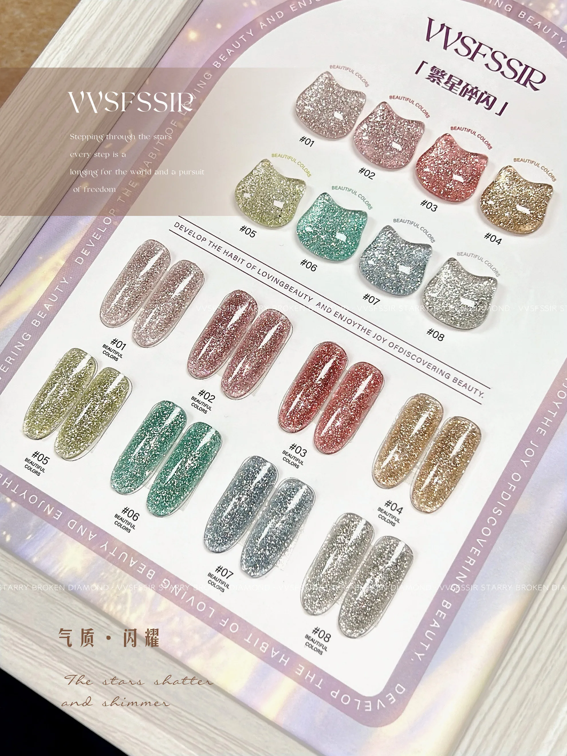 Starlight Glitter Gel 8 Colors: Starry Dust — Dazzling Glitter Sparkle