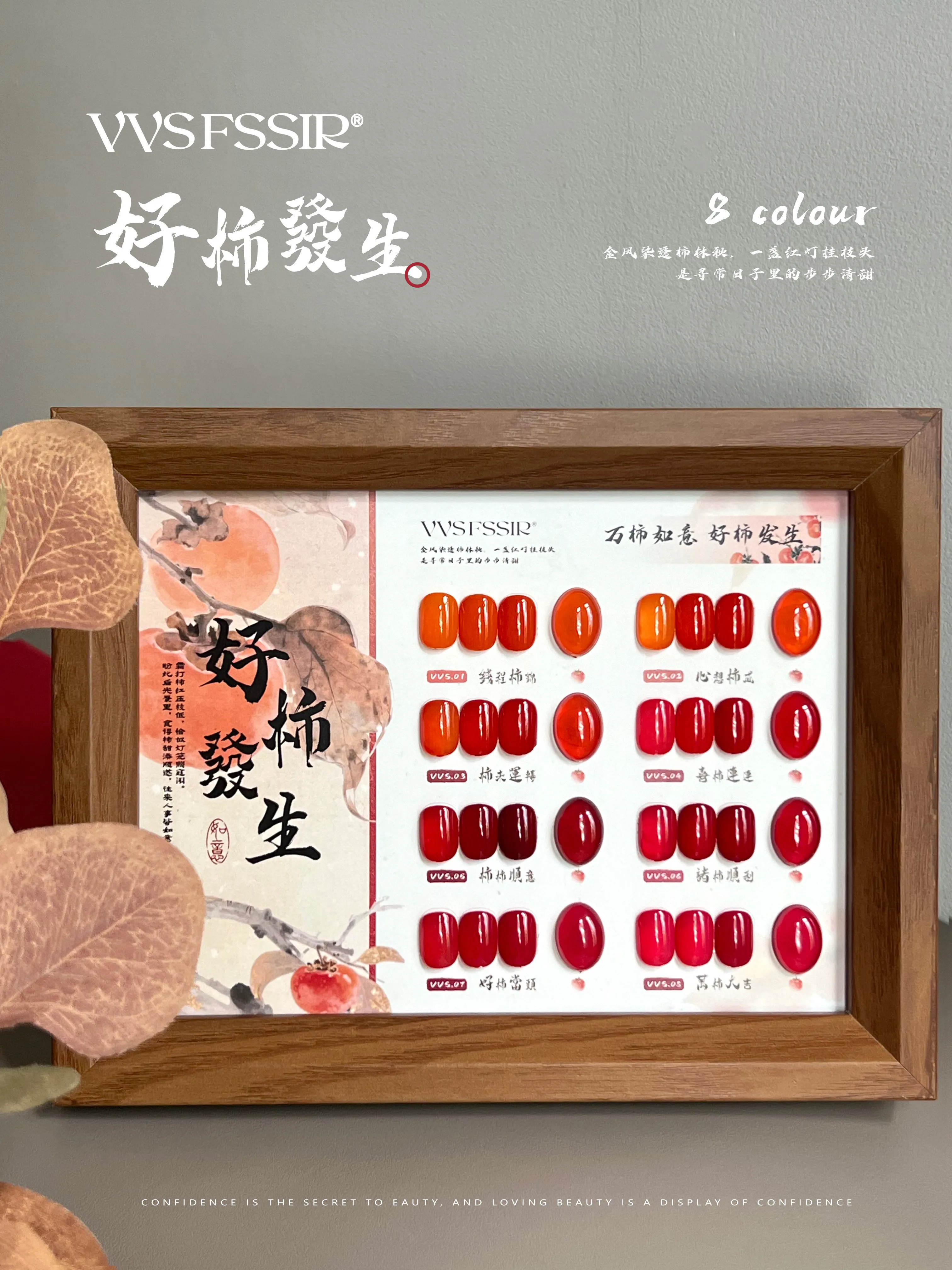 Persimmon Pumpkin Gel 8 Colors: Good Things Happen — Professional Solid Shades — gel polish colors wholesale