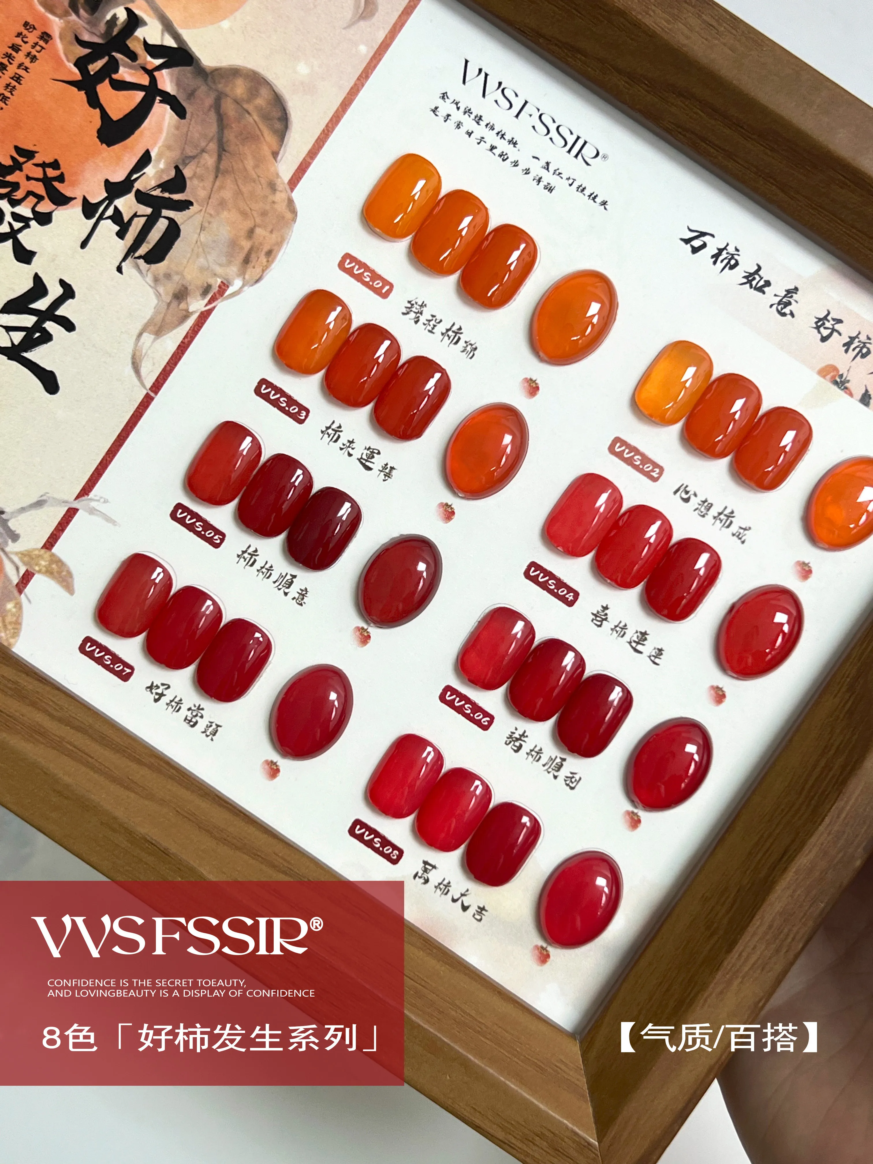 Persimmon Pumpkin Gel 8 Colors: Good Things Happen — Professional Solid Shades