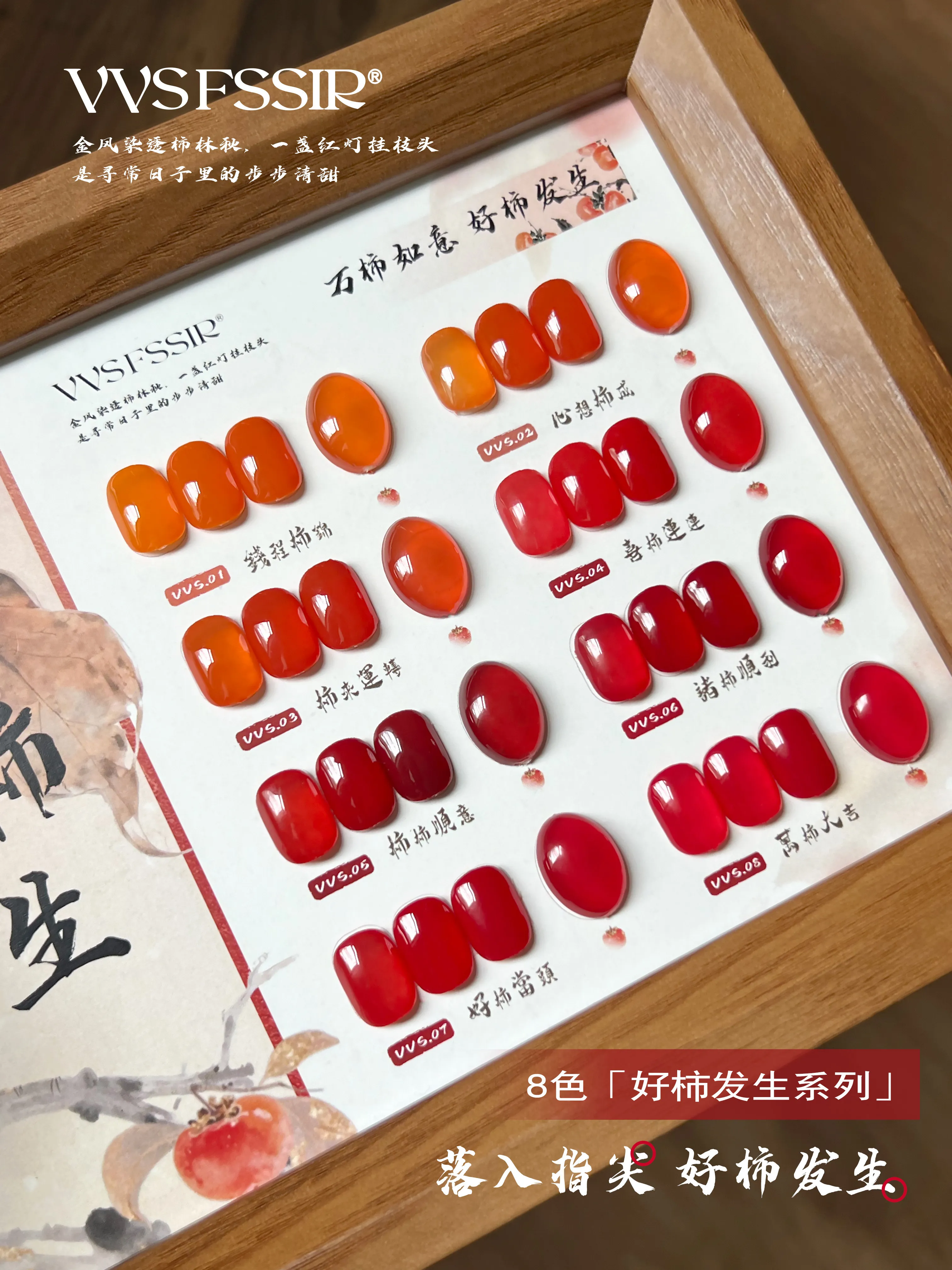 Persimmon Pumpkin Gel