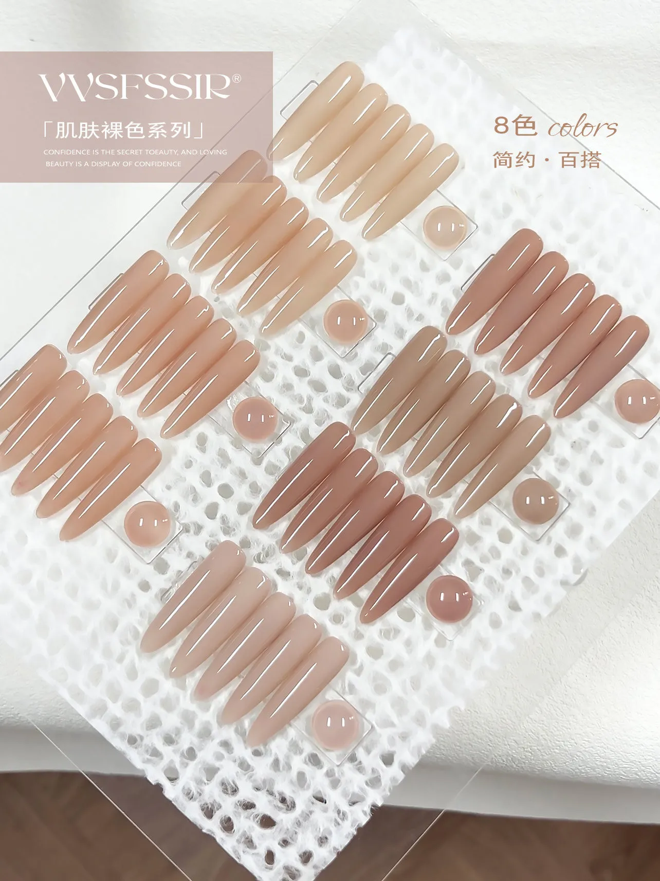 Skin Nude Gel