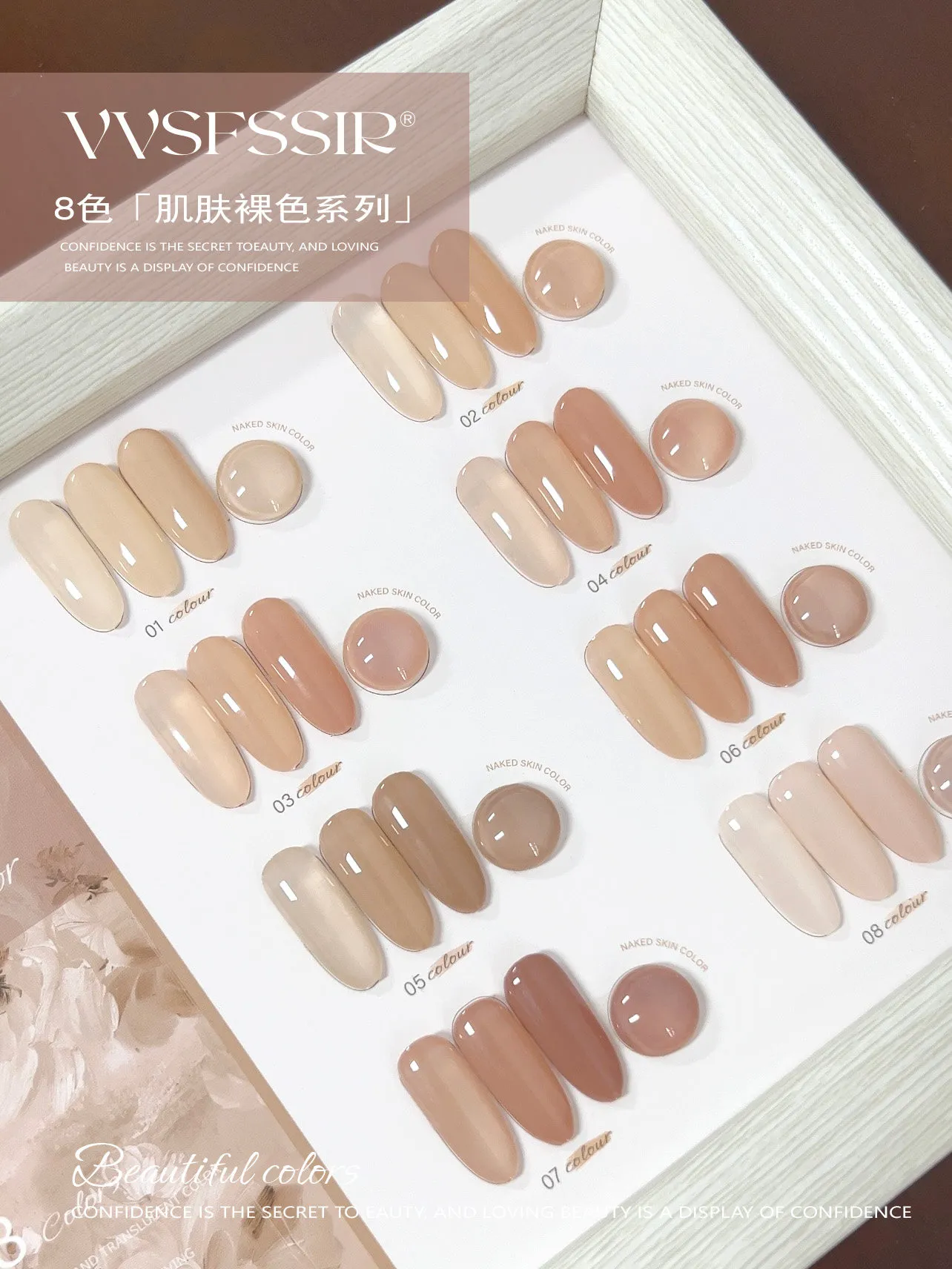 Skin Nude Gel 8 Colors: Bare Canvas — Neutral Nude Tones