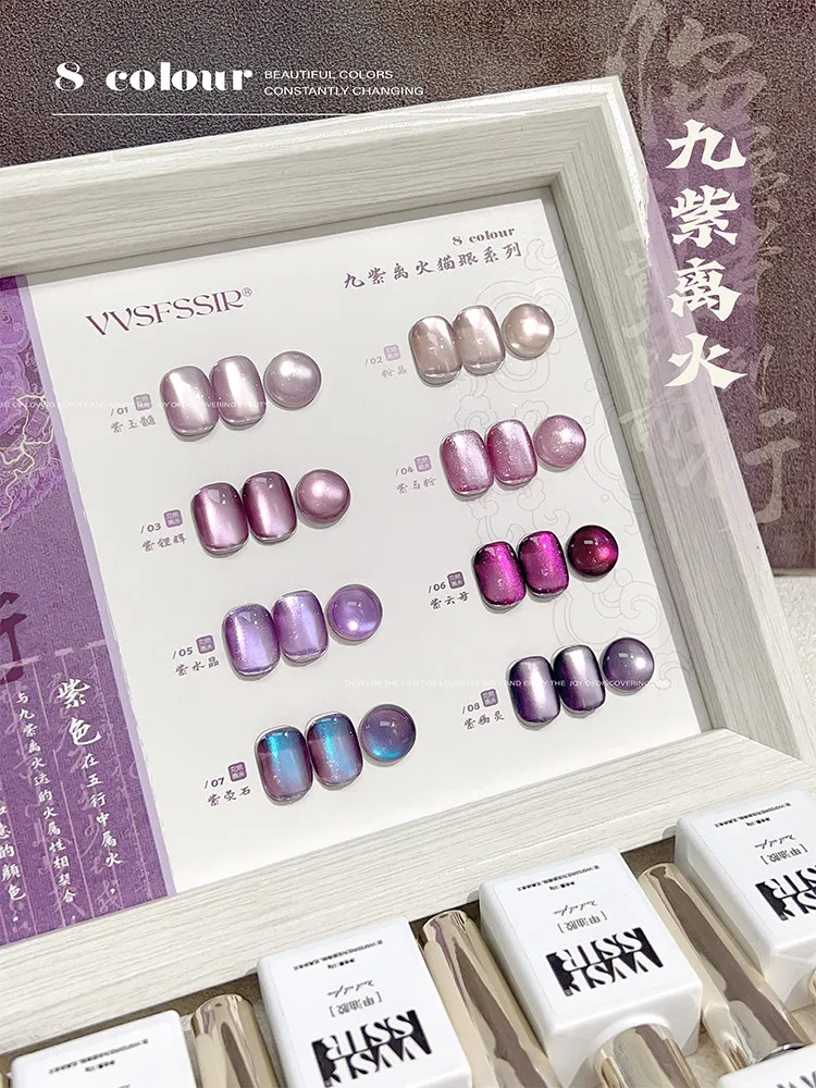 Purple Fire Cat Eye Gel 8 Colors