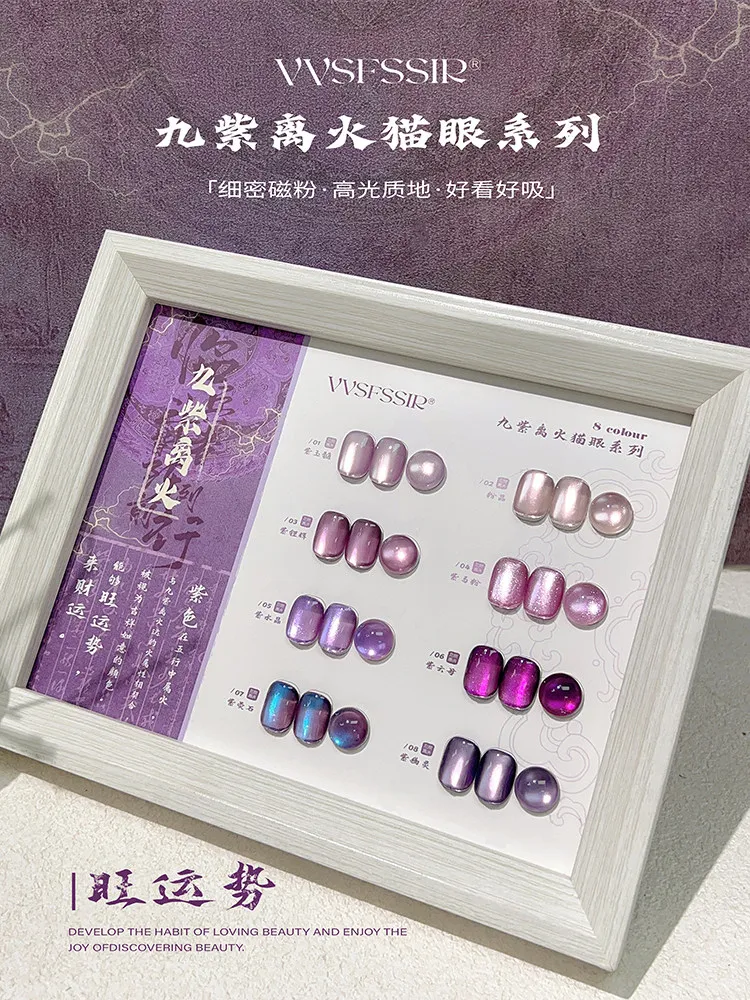 Purple Fire Cat Eye Gel 8 Colors: Grape Icy Glass Bead — Magnetic Cat Eye