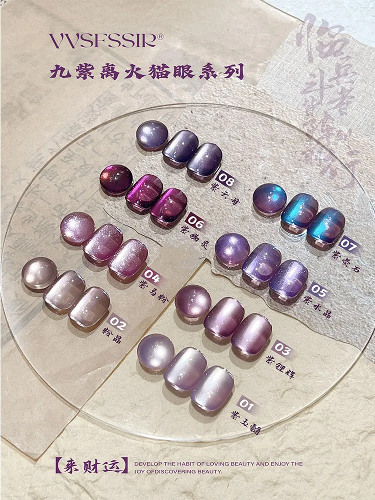 Purple Fire Cat Eye Gel 8 Colors: Grape Icy Glass Bead — Magnetic Cat Eye
