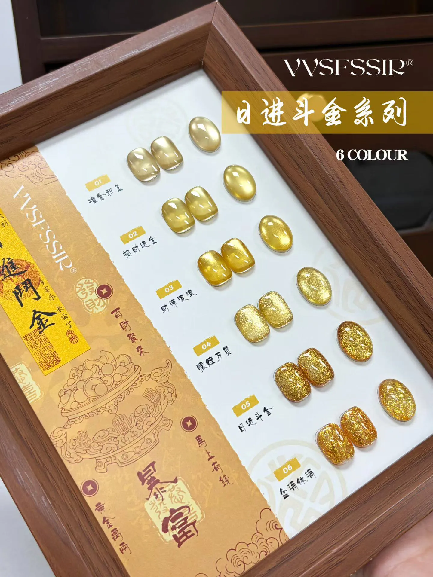Golden Fortune Cat Eye Gel 6 Colors: Daily Fortune — High Density Magnetic Glitter