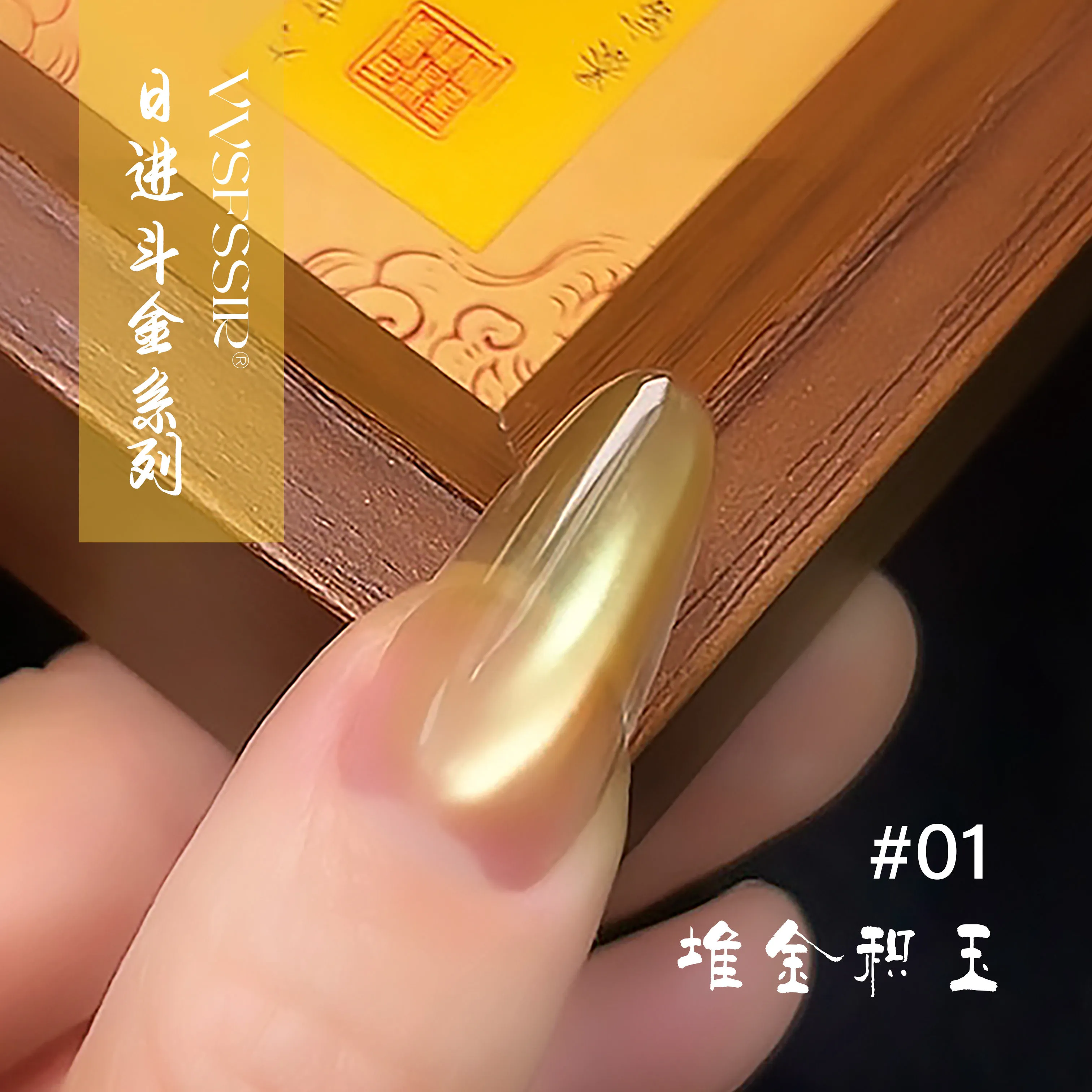 Golden Fortune Cat Eye Gel 6 Colors: Daily Fortune — High Density Magnetic Glitter