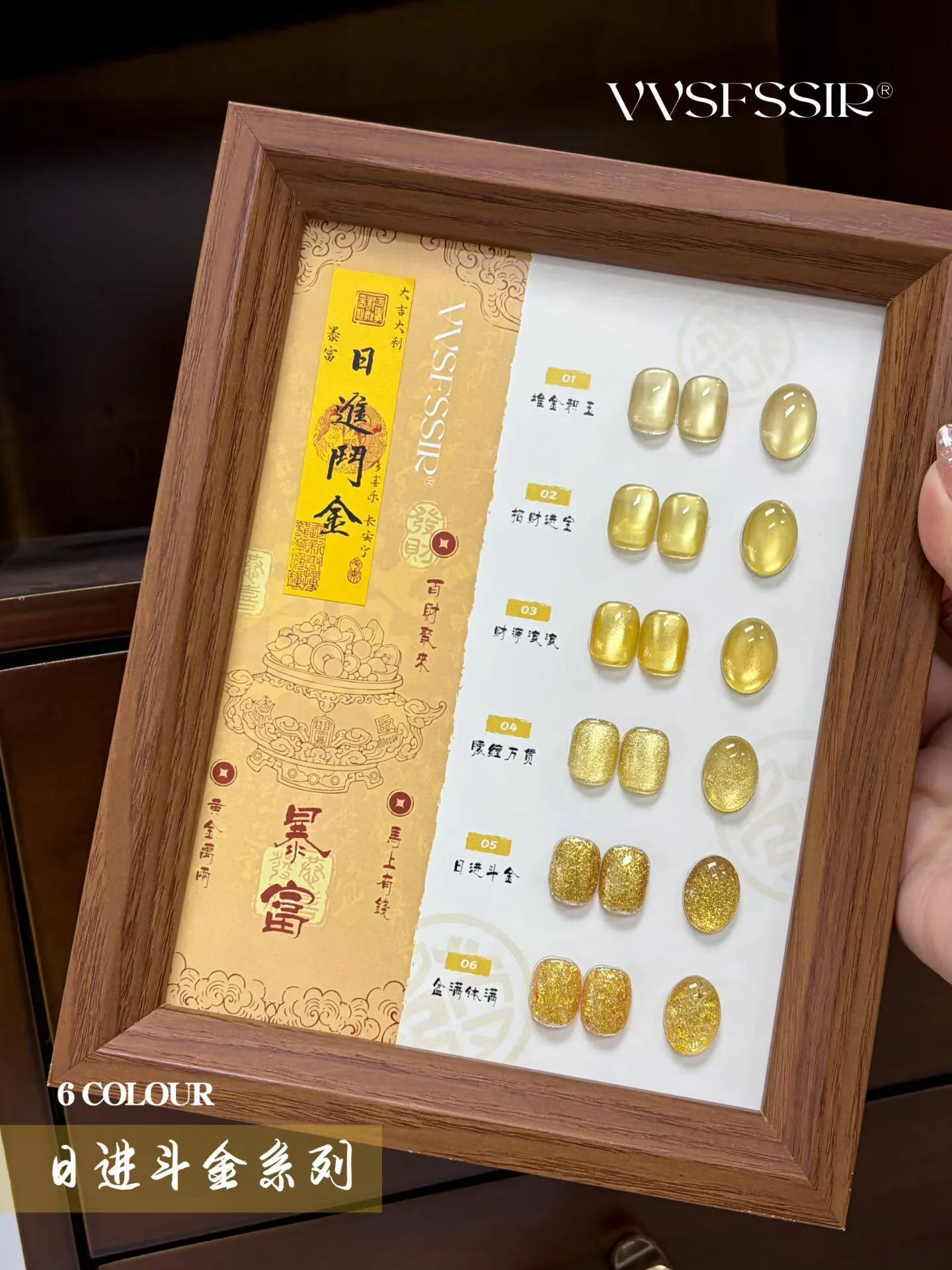 Golden Fortune Cat Eye Gel 6 Colors: Daily Fortune — High Density Magnetic Glitter