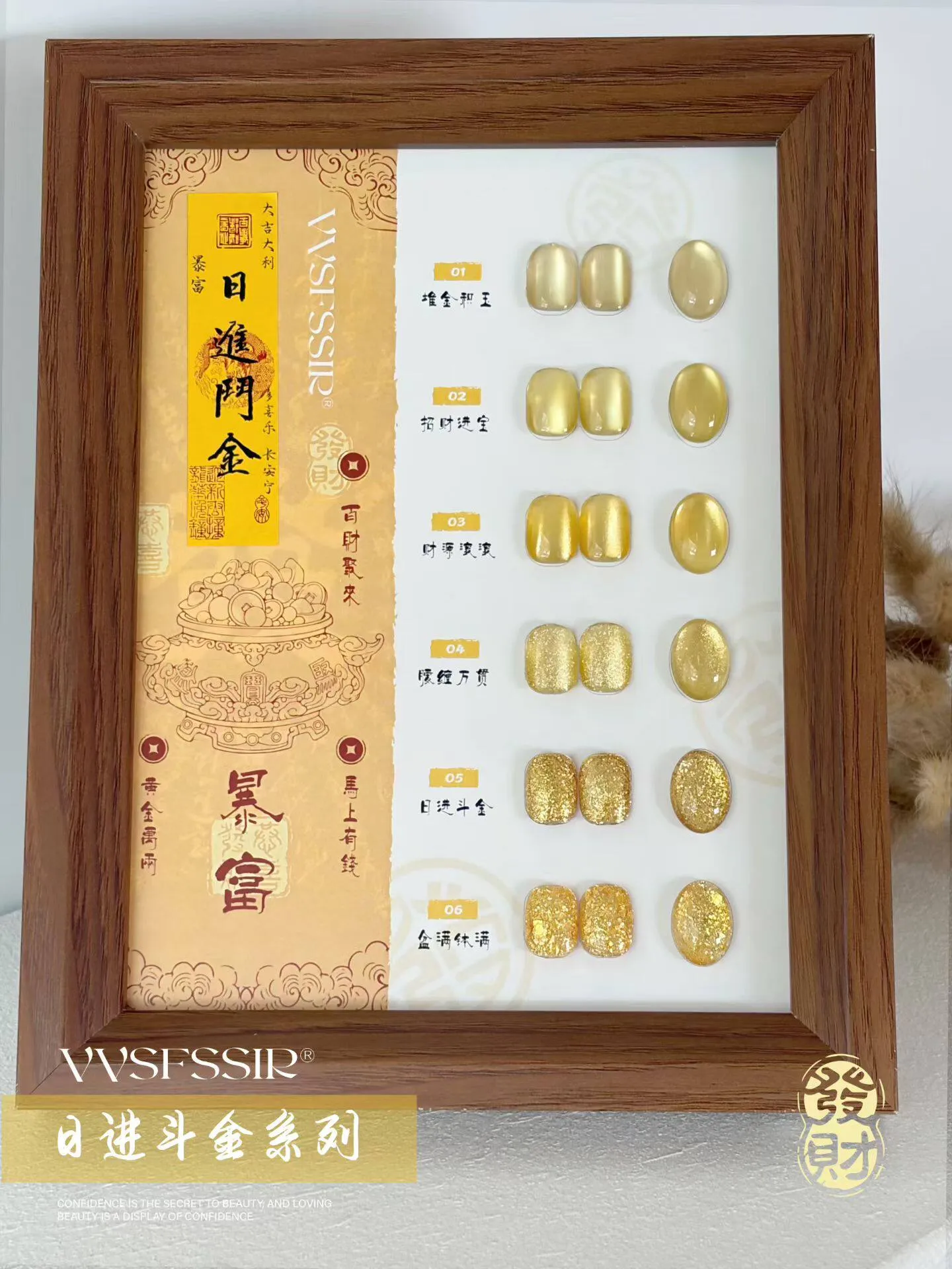 Golden Fortune Cat Eye Gel 6 Colors