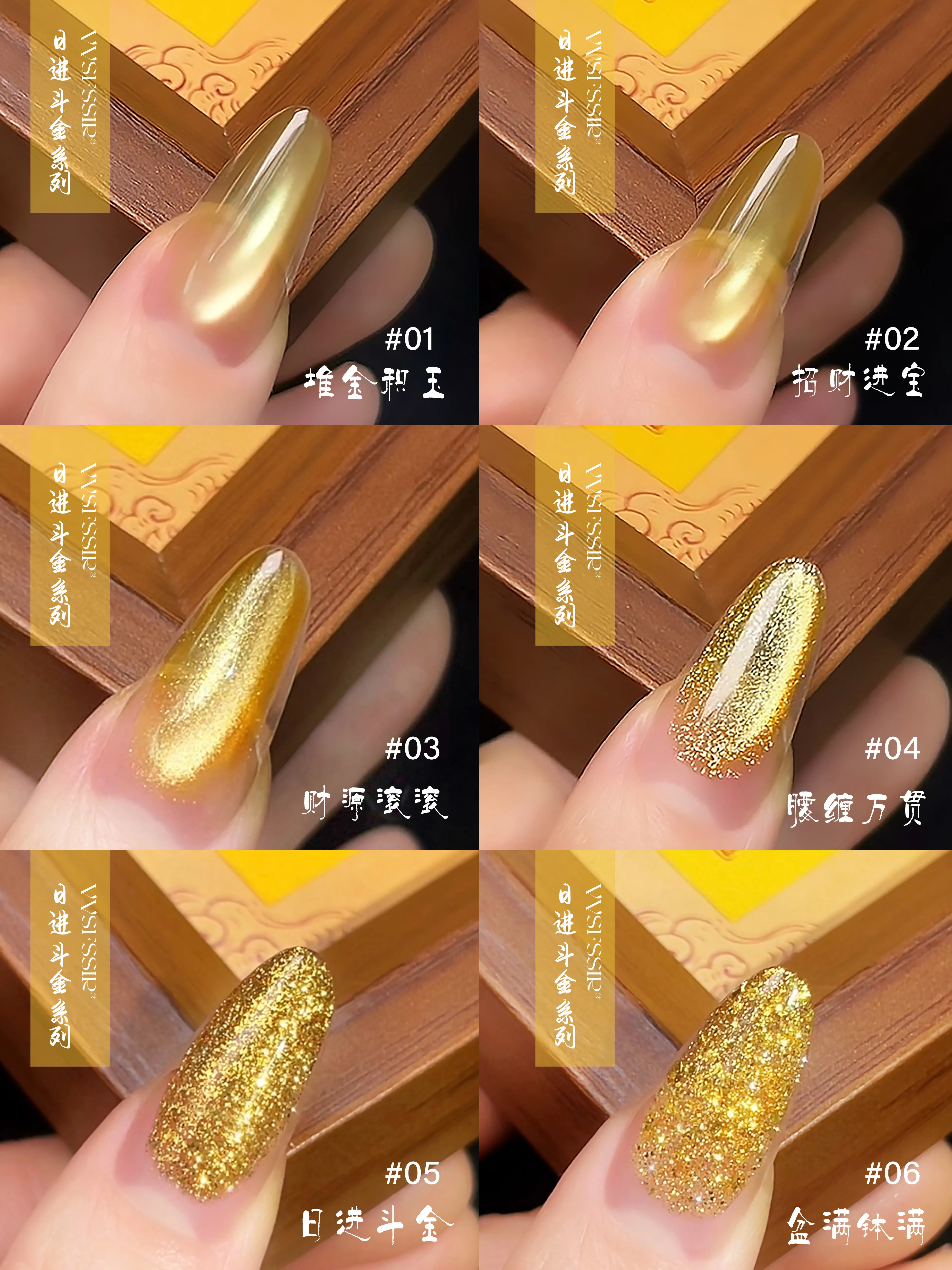 Golden Fortune Cat Eye Gel 6 Colors: Daily Fortune — High Density Magnetic Glitter