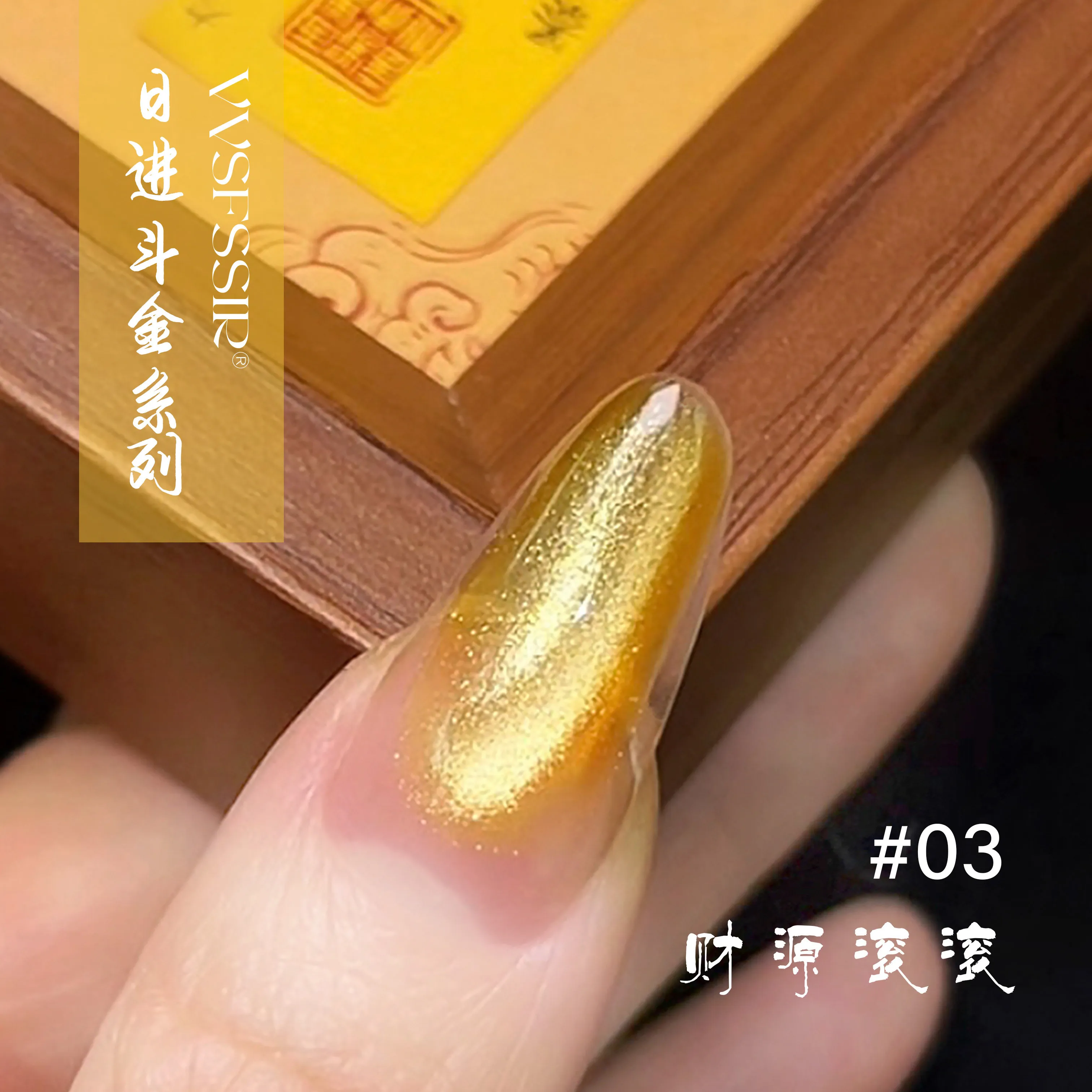 Golden Fortune Cat Eye Gel 6 Colors: Daily Fortune — High Density Magnetic Glitter