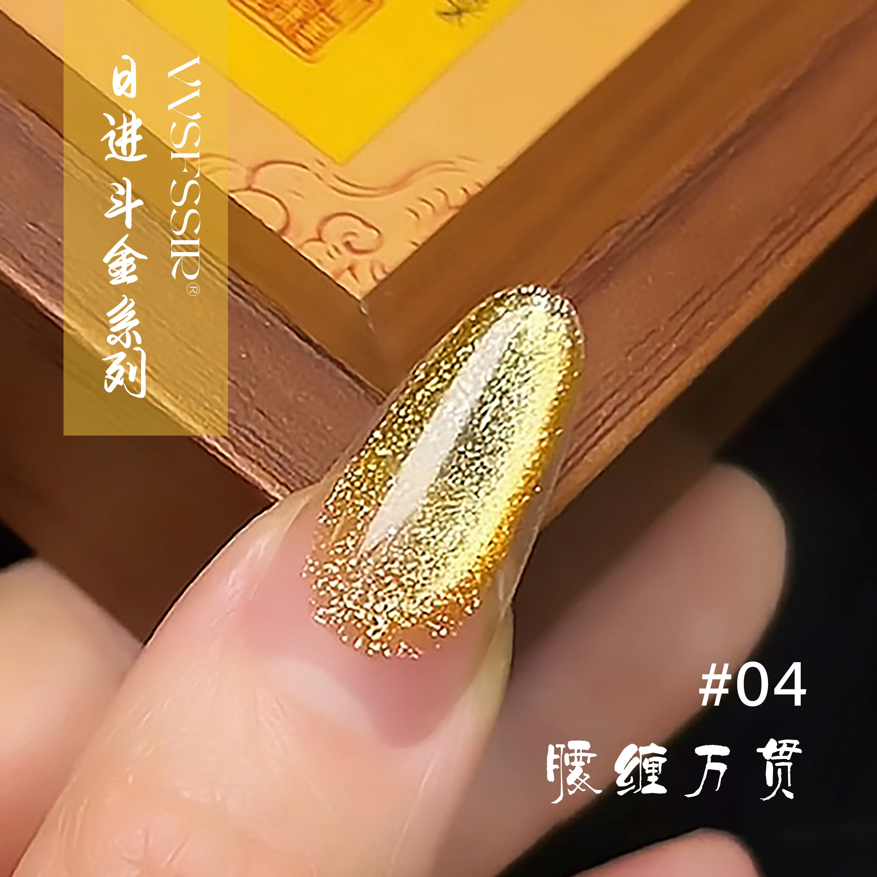 Golden Fortune Cat Eye Gel 6 Colors: Daily Fortune — High Density Magnetic Glitter