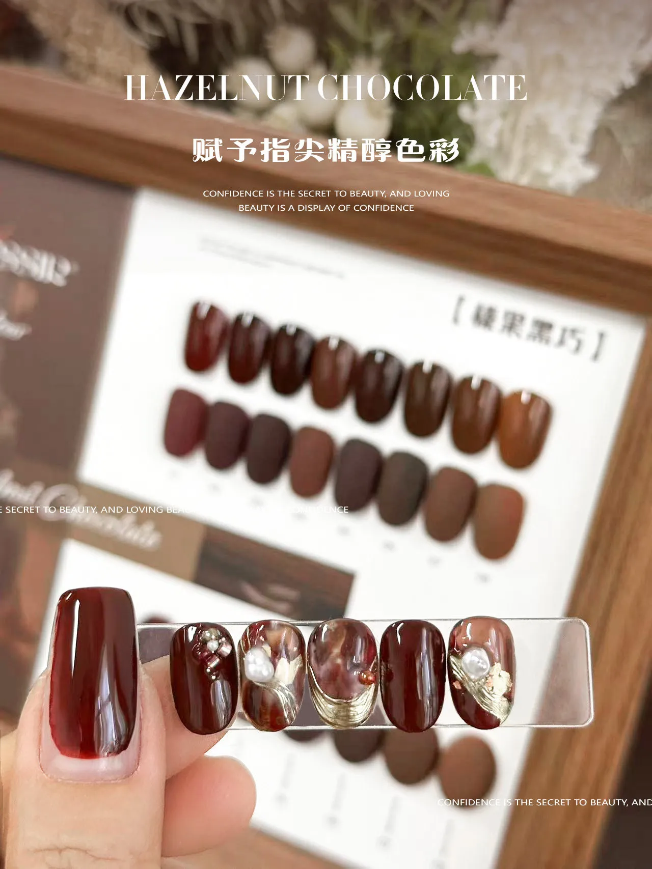 Hazelnut Chocolate Gel 8 Colors: Dark Cocoa — Professional Solid Shades