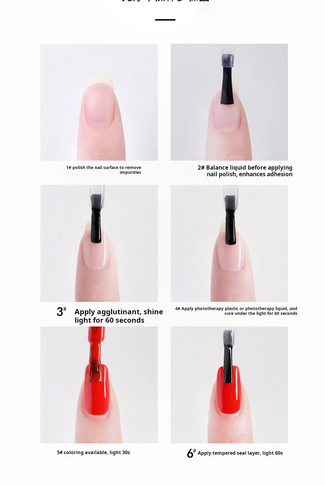 Jiahe Fantasy Functional Gel Set product photo 7