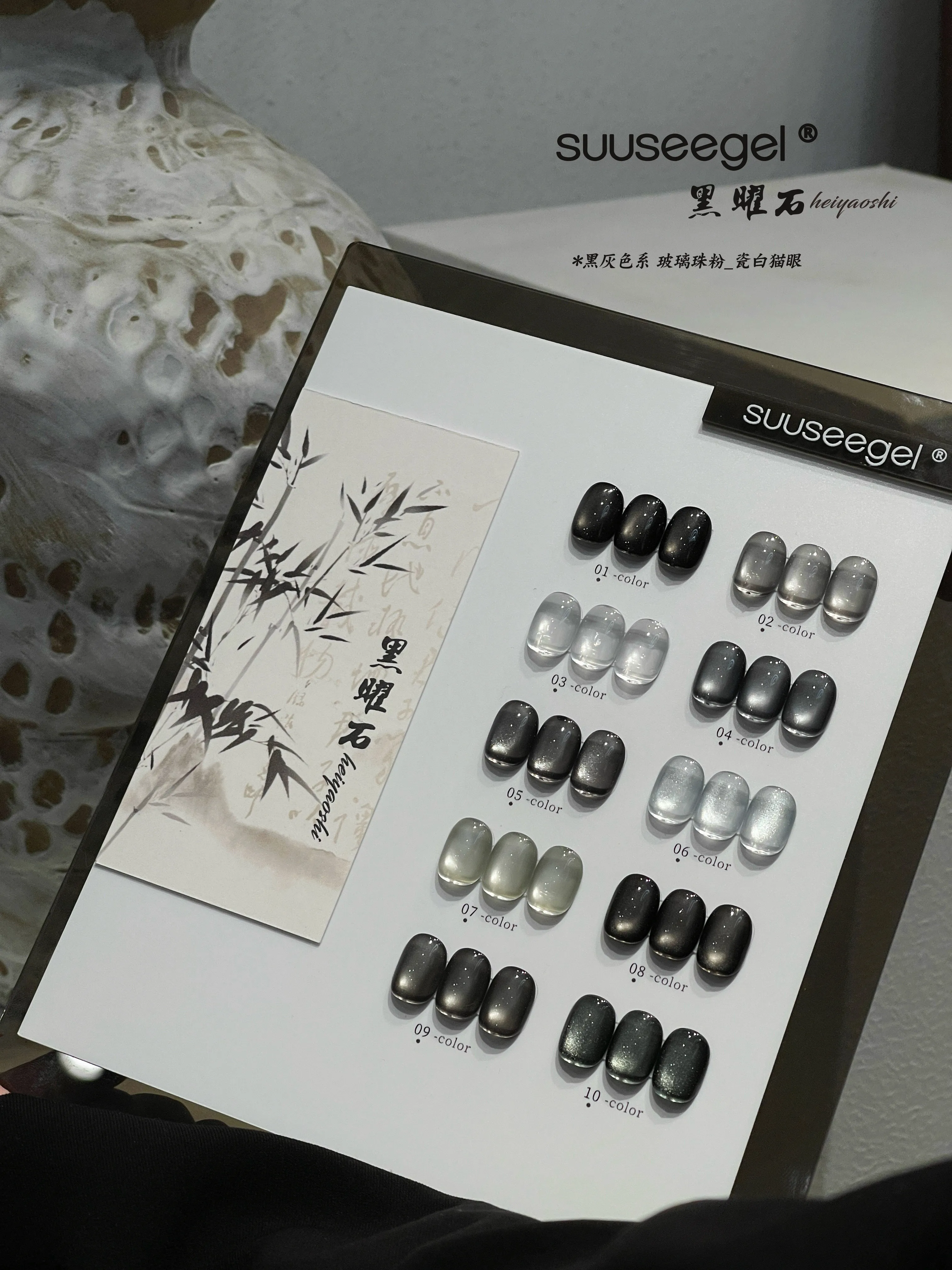 Obsidian Cat Eye Gel 10 Colors